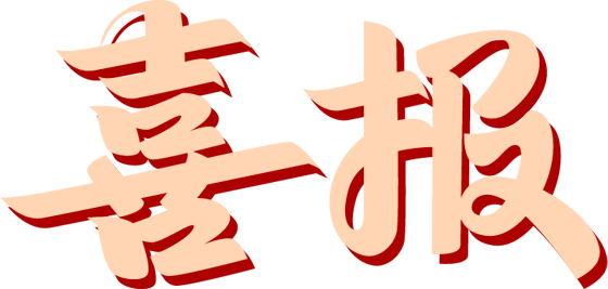 鍥剧墖1.png 鍥剧墖1.png
